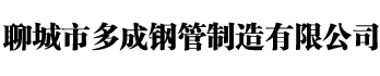 今日北京42crmo无缝钢管切割价格持续保持弱势跌落